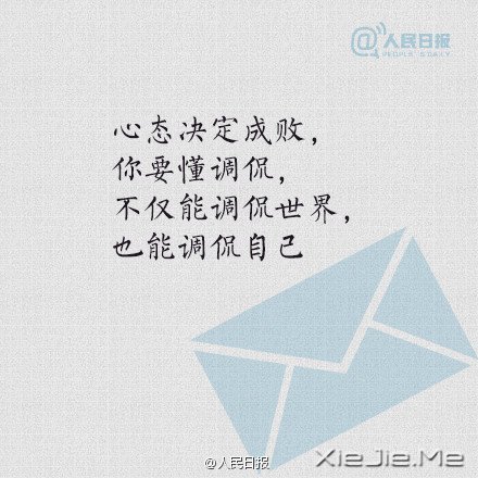 写给25到35岁的九封信 (9)