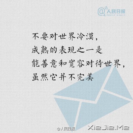 写给25到35岁的九封信 (2)