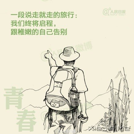 唯美青春手绘插画